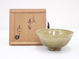 九谷焼　利岡光仙造　黄葉釉茶碗